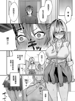 [潮汐きよし] 朱愛さんは授かりたい! (コミック エグゼ 67) [中国翻訳] [DL版]_07_kewl