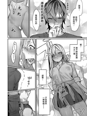 [潮汐きよし] 朱愛さんは授かりたい! (コミック エグゼ 67) [中国翻訳] [DL版]_10_lrxg