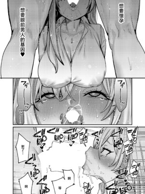 [潮汐きよし] 朱愛さんは授かりたい! (コミック エグゼ 67) [中国翻訳] [DL版]_12_sejj