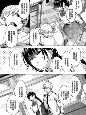 [睦茸] めぐりどころ 13歩 (コミック エグゼ 67)｜巡之所在 13歩 [中国翻訳] [DL版]_06_jqaq