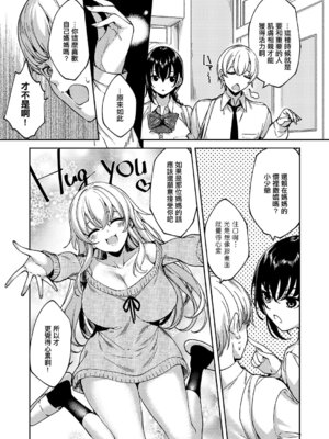 [睦茸] めぐりどころ 13歩 (コミック エグゼ 67)｜巡之所在 13歩 [中国翻訳] [DL版]_07_mflm