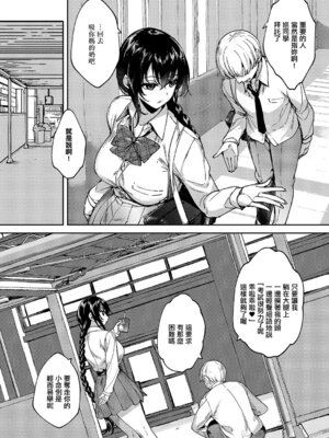 [睦茸] めぐりどころ 13歩 (コミック エグゼ 67)｜巡之所在 13歩 [中国翻訳] [DL版]_08_rggy