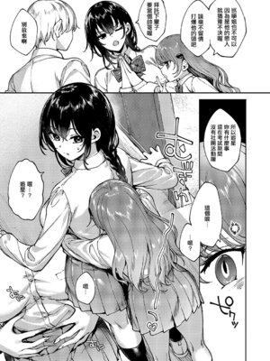 [睦茸] めぐりどころ 13歩 (コミック エグゼ 67)｜巡之所在 13歩 [中国翻訳] [DL版]_11_defy