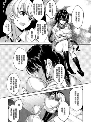 [睦茸] めぐりどころ 13歩 (コミック エグゼ 67)｜巡之所在 13歩 [中国翻訳] [DL版]_17_lxlm