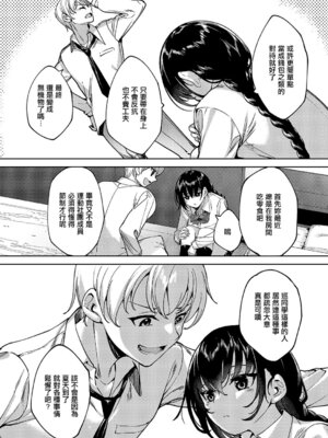 [睦茸] めぐりどころ 13歩 (コミック エグゼ 67)｜巡之所在 13歩 [中国翻訳] [DL版]_18_qqyi