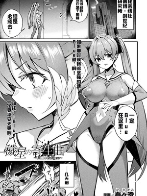 別冊コミックアンリアル 寄生洗脳～歯向かう雌を思いのままに～ デジタル版Vol.2 [ai翻译]_05_evjw