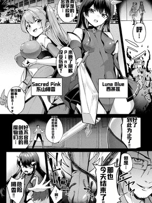 別冊コミックアンリアル 寄生洗脳～歯向かう雌を思いのままに～ デジタル版Vol.2 [ai翻译]_06_dhyp