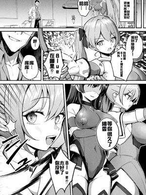 別冊コミックアンリアル 寄生洗脳～歯向かう雌を思いのままに～ デジタル版Vol.2 [ai翻译]_08_cvbh