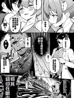 別冊コミックアンリアル 寄生洗脳～歯向かう雌を思いのままに～ デジタル版Vol.2 [ai翻译]_13_eumw