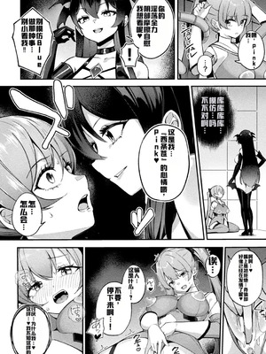 別冊コミックアンリアル 寄生洗脳～歯向かう雌を思いのままに～ デジタル版Vol.2 [ai翻译]_16_shdh