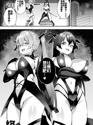 別冊コミックアンリアル 寄生洗脳～歯向かう雌を思いのままに～ デジタル版Vol.2 [ai翻译]_26_ofum