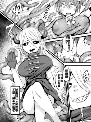 別冊コミックアンリアル 寄生洗脳～歯向かう雌を思いのままに～ デジタル版Vol.2 [ai翻译]_28_bwqj