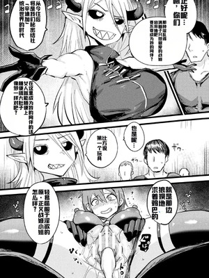 別冊コミックアンリアル 寄生洗脳～歯向かう雌を思いのままに～ デジタル版Vol.2 [ai翻译]_39_ucac