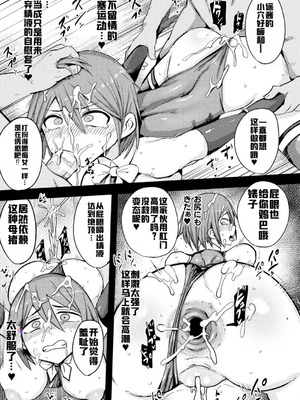 別冊コミックアンリアル 寄生洗脳～歯向かう雌を思いのままに～ デジタル版Vol.2 [ai翻译]_43_hvre