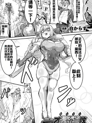 別冊コミックアンリアル 寄生洗脳～歯向かう雌を思いのままに～ デジタル版Vol.2 [ai翻译]_47_jlcf