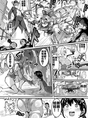 別冊コミックアンリアル 寄生洗脳～歯向かう雌を思いのままに～ デジタル版Vol.2 [ai翻译]_48_epwi