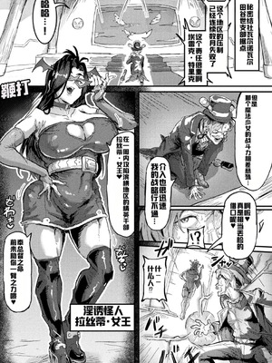 別冊コミックアンリアル 寄生洗脳～歯向かう雌を思いのままに～ デジタル版Vol.2 [ai翻译]_49_hoxv