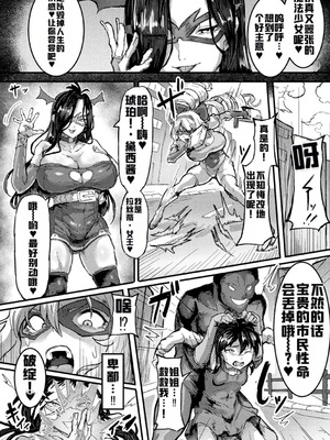 別冊コミックアンリアル 寄生洗脳～歯向かう雌を思いのままに～ デジタル版Vol.2 [ai翻译]_50_tknk