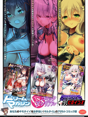 別冊コミックアンリアル 寄生洗脳～歯向かう雌を思いのままに～ デジタル版Vol.2 [ai翻译]_70_lgrc