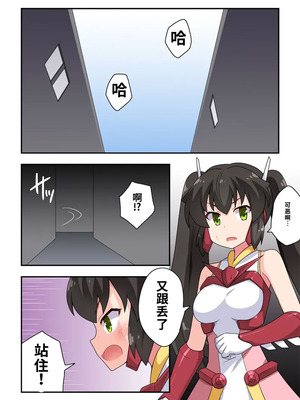 [フクロウなる鳥] 一発ヒーローアカリちゃん4 [中国翻訳]_02_pllr