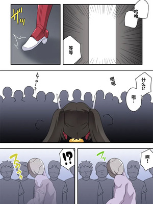 [フクロウなる鳥] 一発ヒーローアカリちゃん4 [中国翻訳]_03_whdr