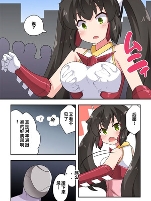 [フクロウなる鳥] 一発ヒーローアカリちゃん4 [中国翻訳]_06_jpha