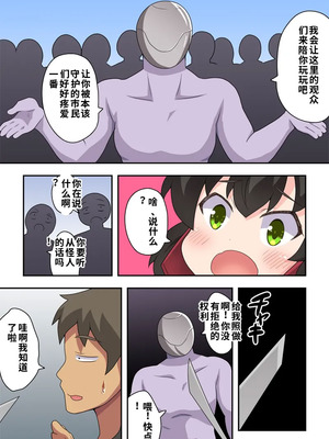 [フクロウなる鳥] 一発ヒーローアカリちゃん4 [中国翻訳]_14_abcd