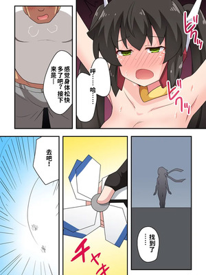 [フクロウなる鳥] 一発ヒーローアカリちゃん4 [中国翻訳]_24_hsgu