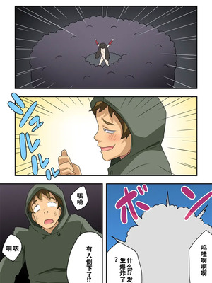 [フクロウなる鳥] 一発ヒーローアカリちゃん4 [中国翻訳]_25_bpcn