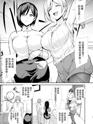 [しまぱん (立花オミナ)] 女性専用マンションに若い男は僕一人｜女性专用公寓之中仅我一名年轻男性 [白杨汉化组] [DL版] [無修正]_017