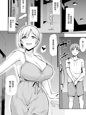 [しまぱん (立花オミナ)] 女性専用マンションに若い男は僕一人｜女性专用公寓之中仅我一名年轻男性 [白杨汉化组] [DL版] [無修正]_026