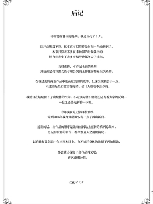 [しまぱん (立花オミナ)] 女性専用マンションに若い男は僕一人｜女性专用公寓之中仅我一名年轻男性 [白杨汉化组] [DL版] [無修正]_080