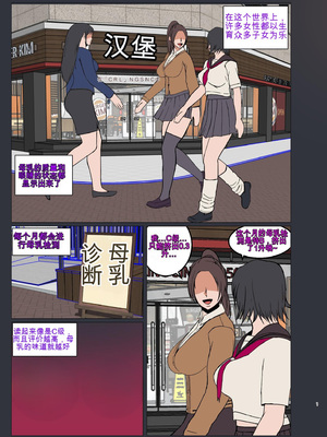 [風間道場 (ムック)] セックスアプリヤンキー女孕み堕ち [lawelss个人重嵌][無修正]_002