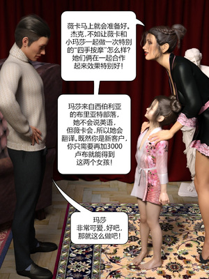 [Tieneretsu] loli massage_lolimassage_015_