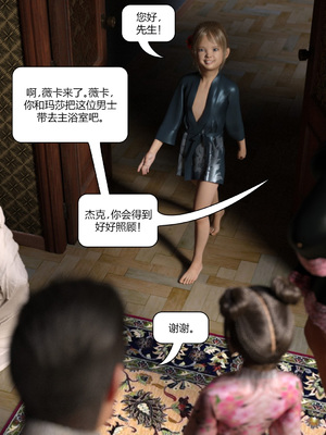 [Tieneretsu] loli massage_lolimassage_016_