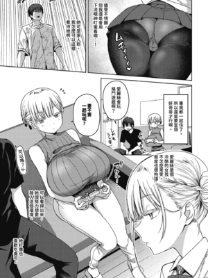 [遠野えすけ] デカパイ義妹、襲来アリスのスイミングレッスン [中国翻訳]_06_059