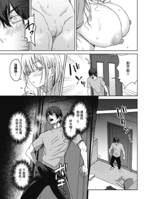 [遠野えすけ] デカパイ義妹、襲来アリスのスイミングレッスン [中国翻訳]_08_061