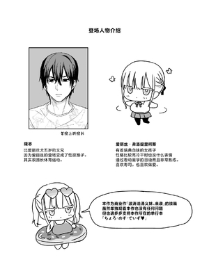 [遠野えすけ] デカパイ義妹、襲来アリスのスイミングレッスン [中国翻訳]_28_004