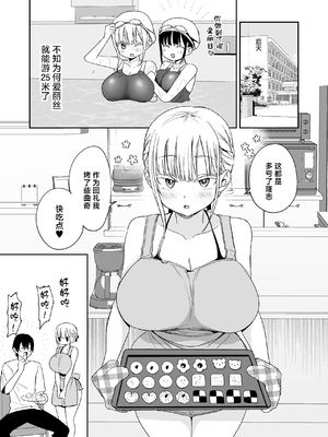 [遠野えすけ] デカパイ義妹、襲来アリスのスイミングレッスン [中国翻訳]_79_055