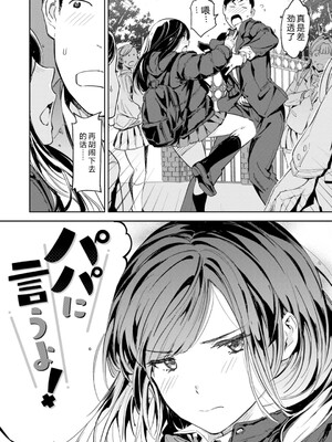 [mogg] パパに言うよ! [DL版] [Sakura机翻汉化]_006