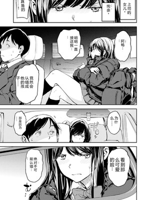 [mogg] パパに言うよ! [DL版] [Sakura机翻汉化]_007