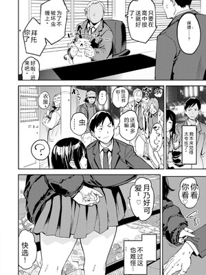 [mogg] パパに言うよ! [DL版] [Sakura机翻汉化]_010