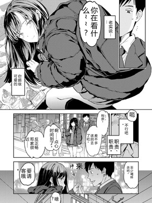 [mogg] パパに言うよ! [DL版] [Sakura机翻汉化]_011