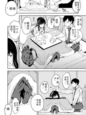 [mogg] パパに言うよ! [DL版] [Sakura机翻汉化]_012