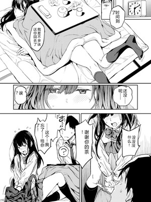 [mogg] パパに言うよ! [DL版] [Sakura机翻汉化]_013