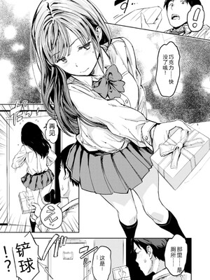 [mogg] パパに言うよ! [DL版] [Sakura机翻汉化]_014