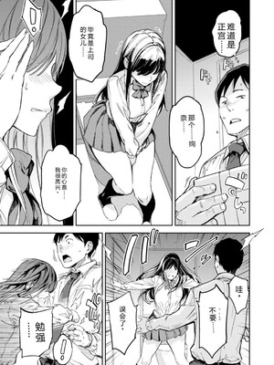 [mogg] パパに言うよ! [DL版] [Sakura机翻汉化]_015