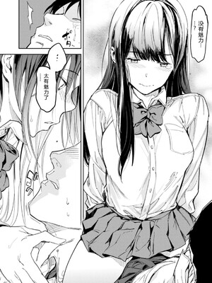 [mogg] パパに言うよ! [DL版] [Sakura机翻汉化]_018