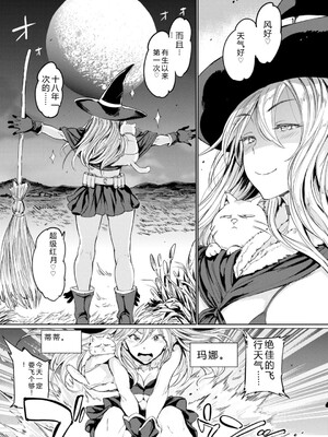 [mogg] パパに言うよ! [DL版] [Sakura机翻汉化]_035