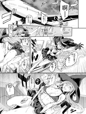 [mogg] パパに言うよ! [DL版] [Sakura机翻汉化]_037